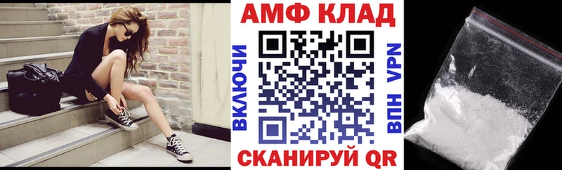 закладки  Белогорск  АМФЕТАМИН 97% 