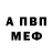 МЕТАДОН кристалл ALLFORD FFB