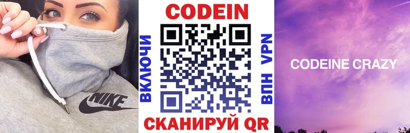 купить  сайты  Белогорск  Кодеин Purple Drank 