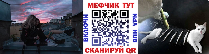 Меф кристаллы  даркнет сайт  Белогорск 