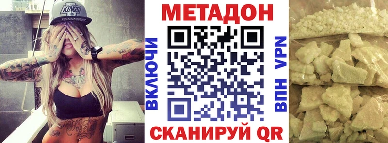 Метадон VHQ  omg ONION  Белогорск 