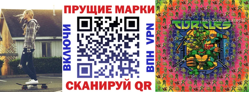 Марки NBOMe 1,8мг Белогорск