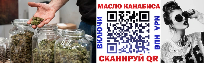 магазин продажи   Белогорск  ТГК THC oil 